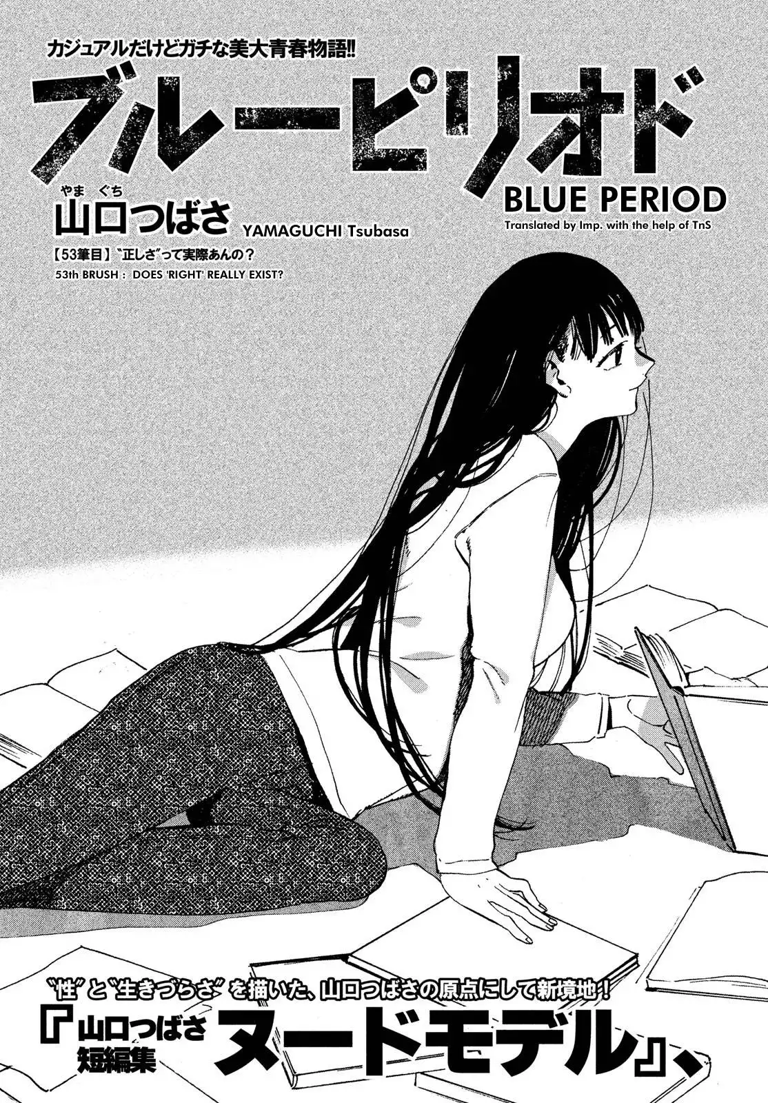 Blue Period Chapter 53 3